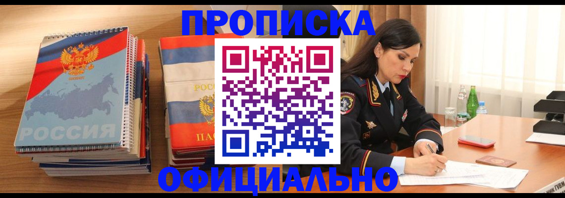 временная регистрация для всех в Сухиничи