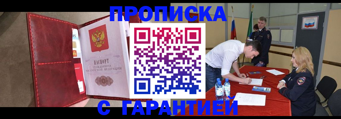 временная регистрация адрес в Сухиничи