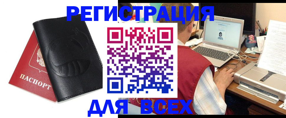 временная регистрация недорого в Сухиничи