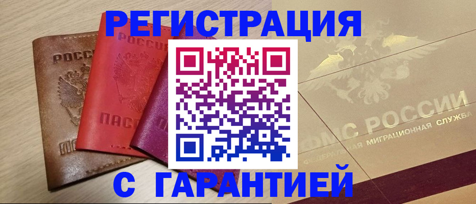 временная регистрация 2025 в Сухиничи